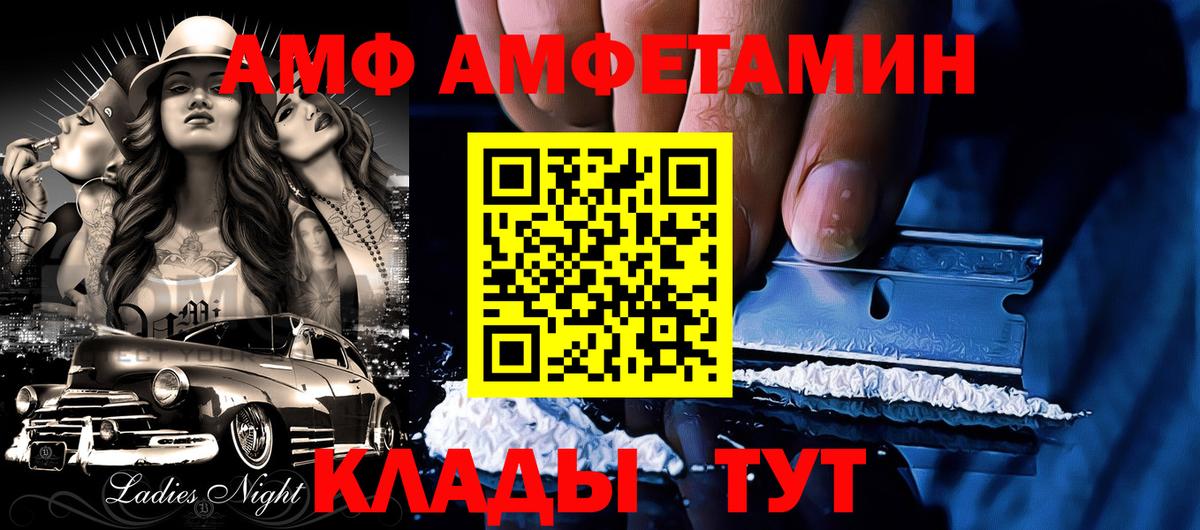 Богородицк  Amphetamine VHQ  Вход с VPN 