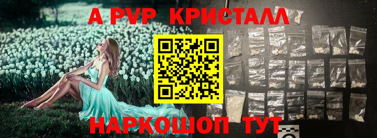 Alpha PVP мука  A-PVP Соль  Вход с VPN  Богородицк 