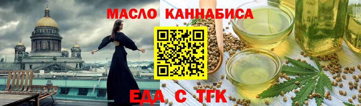 Богородицк  Еда ТГК марихуана  Вход с VPN 