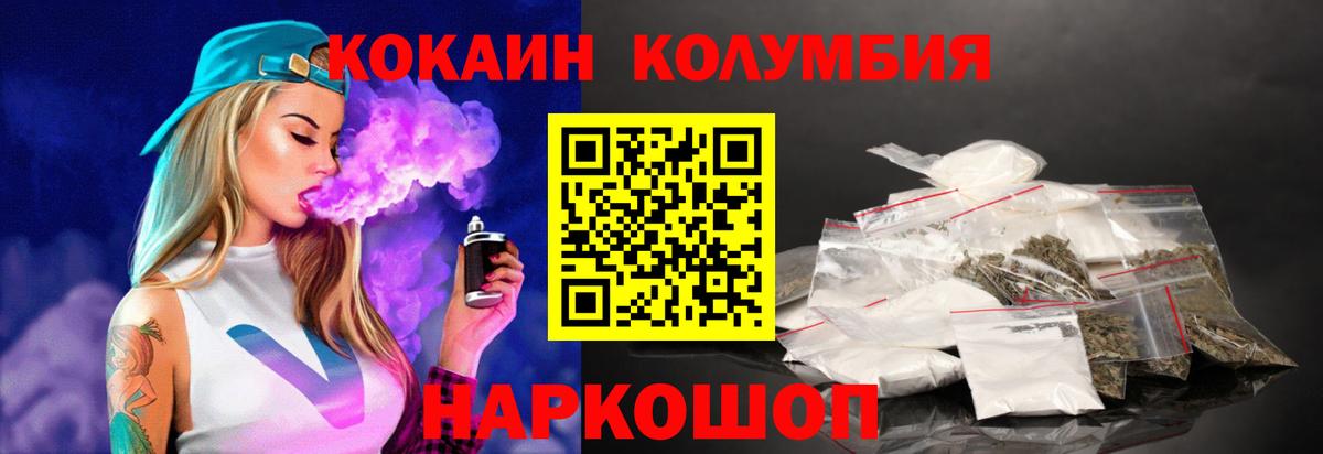 Кокаин 98% Богородицк