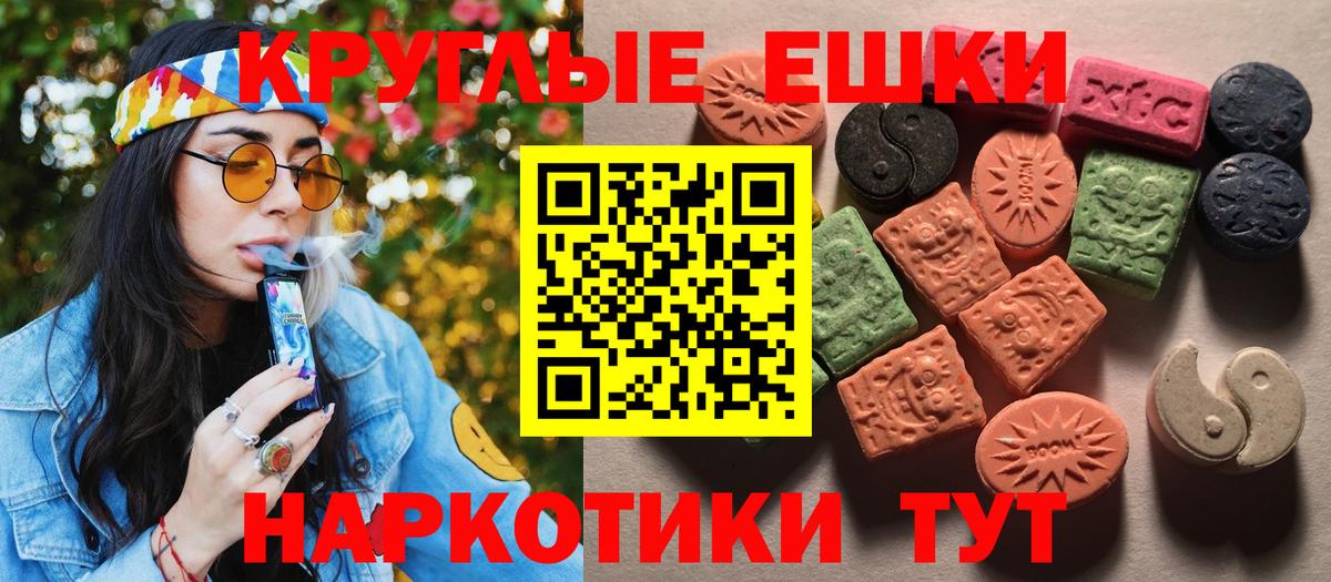 Экстази диски Богородицк