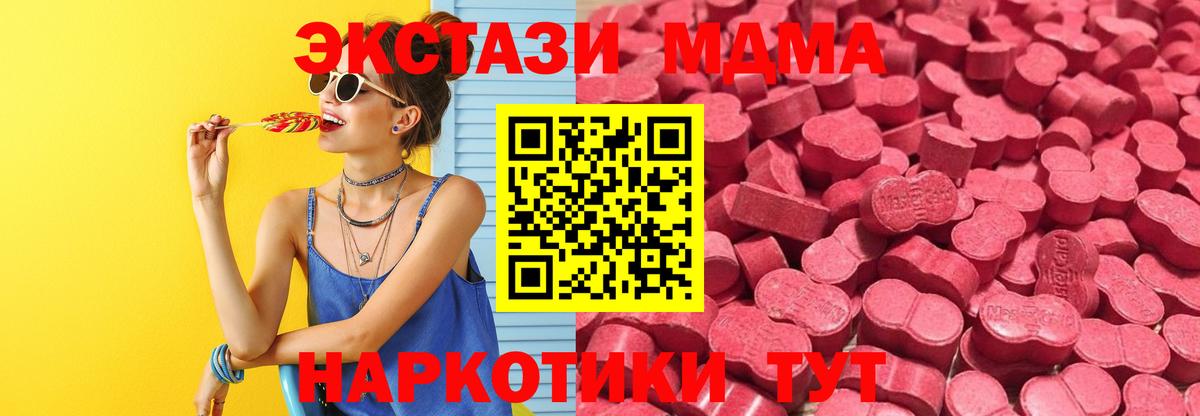 Ecstasy  Вход с VPN  хочу   Богородицк  гидра зеркало  Ecstasy 250 мг  Ecstasy Дубай 