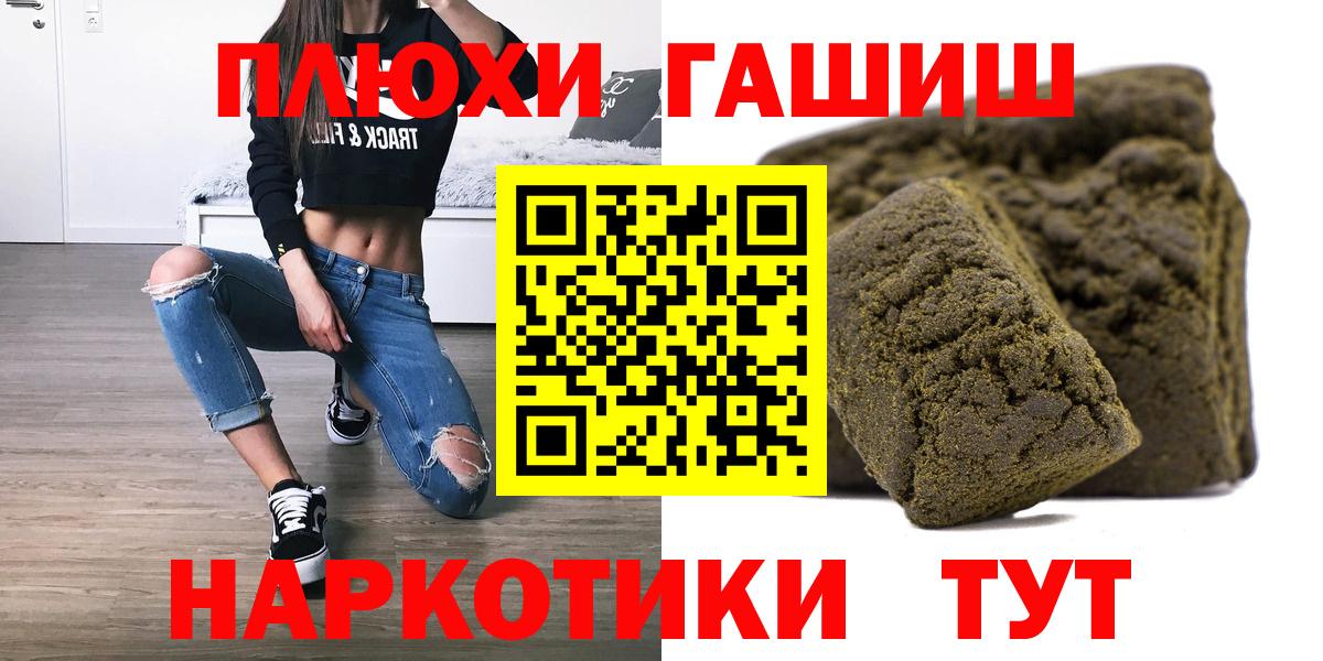 Гашиш убойный Богородицк