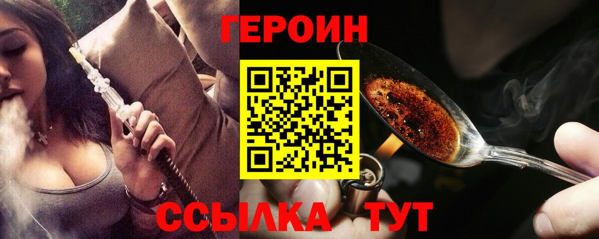 Богородицк  ГЕРОИН  Вход с VPN  Героин хмурый 