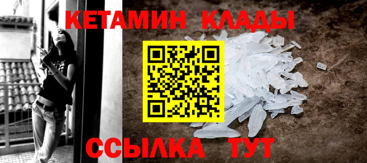 КЕТАМИН ketamine  Кетамин ketamine  Вход с VPN  маркетплейс клад  Богородицк 