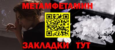 мет Апшеронск
