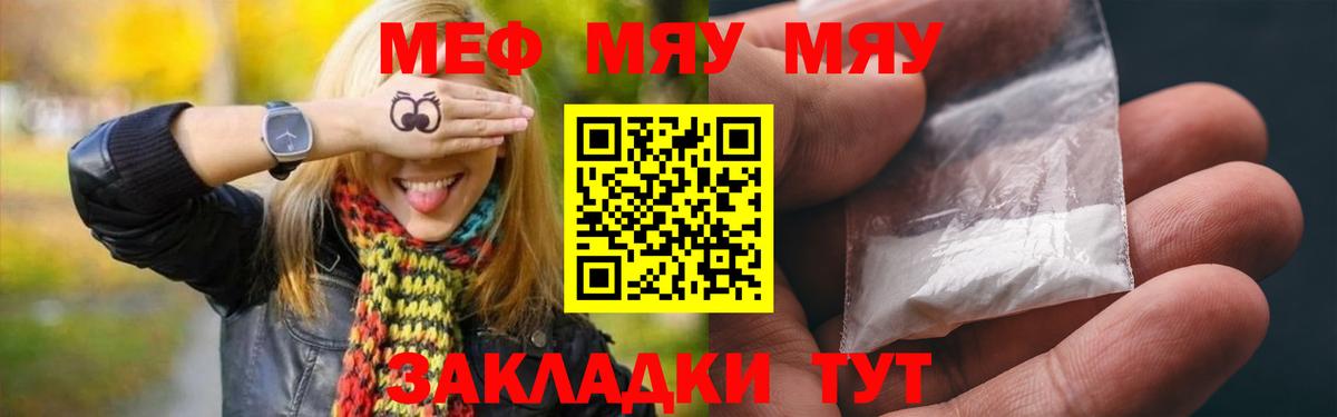 Мефедрон 4 MMC  Вход с VPN  МЯУ-МЯУ  Мефедрон 4 MMC  МЕФ  Богородицк 