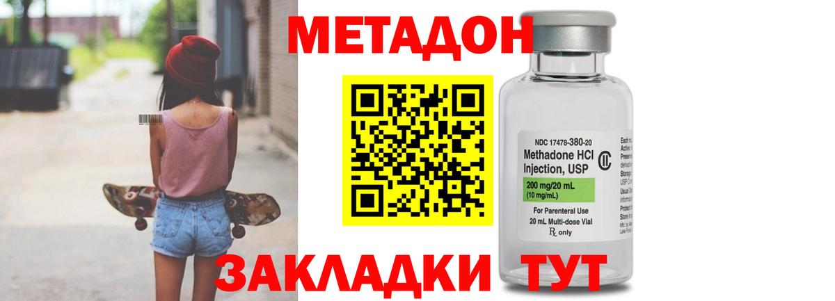 Богородицк  МЕТАДОН белоснежный  Вход с VPN  Метадон methadone 