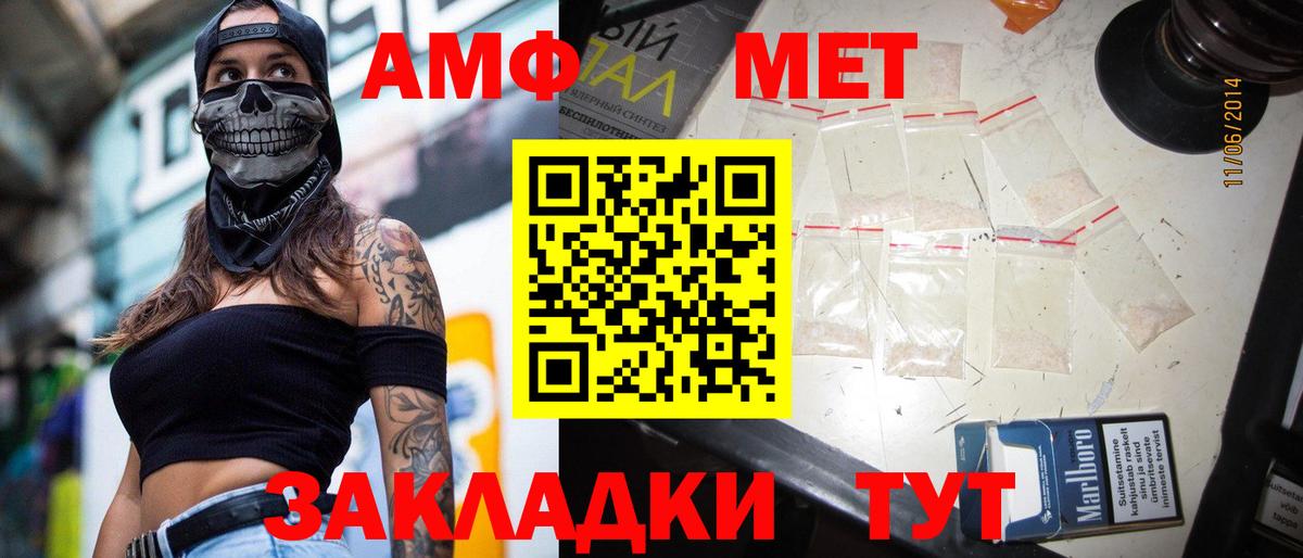 МЕТАМФЕТАМИН кристалл Богородицк