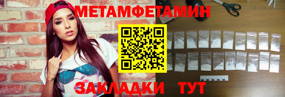 Метамфетамин Methamphetamine  Вход с VPN  Богородицк 