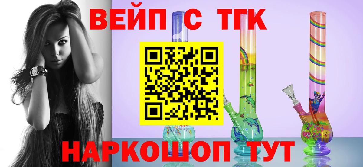 Дистиллят ТГК гашишное масло Богородицк