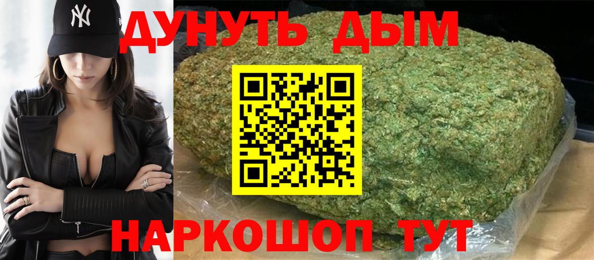 Бошки Шишки сатива Богородицк